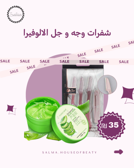 شفرات للوجه من تي كير مع جل الوفيرا