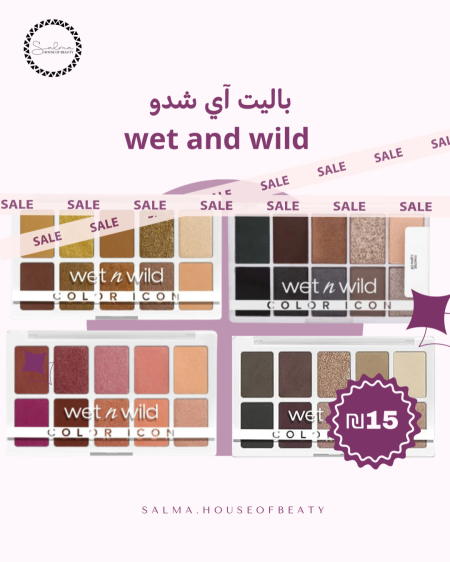 باليت آي شدو wet and wild